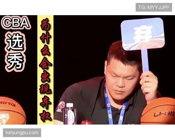 弃权规则详解：何种情况下球队会被判弃权及后果