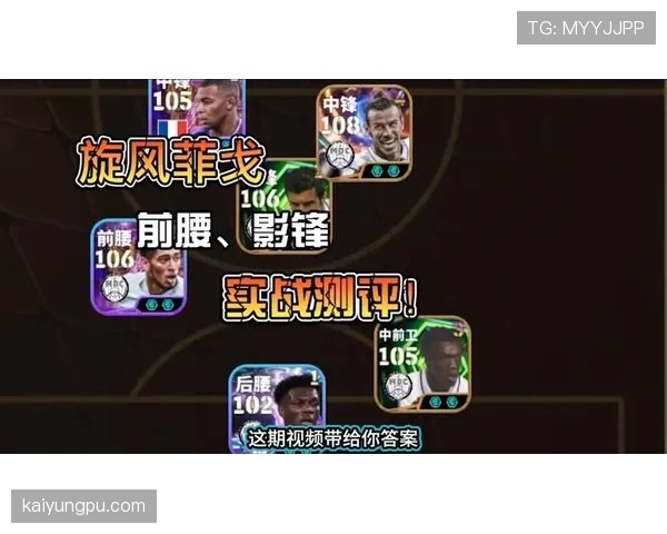 菲利克斯如何融合影锋与前腰角色：战术定位与功能边界解析